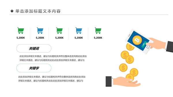 简约大气2019中国民生银行工作汇报PPT模板