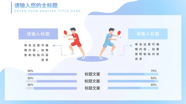 东京奥运会水蓝色PPT模板