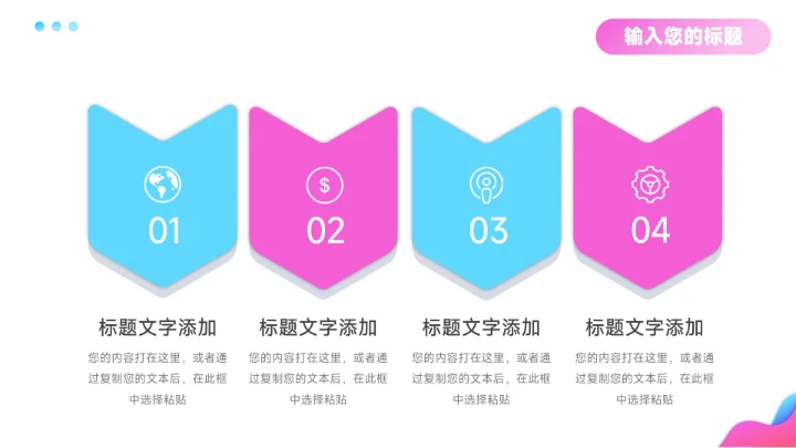 粉色潮流文化品牌营销策划PPT模板