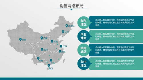数字全球化科技数据融资计划书PPT模板