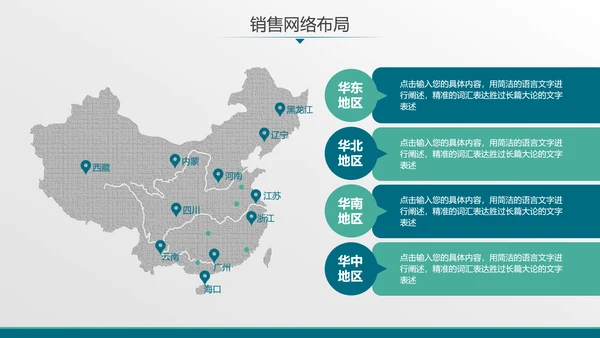 数字全球化科技数据融资计划书PPT模板