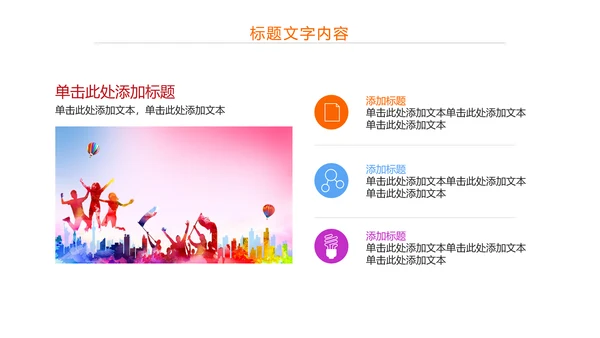 炫彩中国共青团五四青年节PPT模板