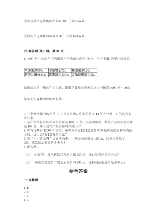 六年级下册数学期末测试卷含完整答案（网校专用）.docx