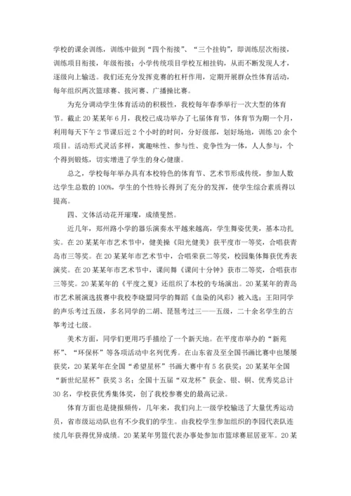 课外活动总结.docx