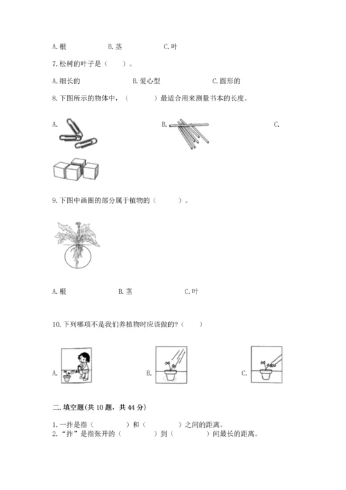 教科版一年级上册科学期末测试卷及答案解析.docx