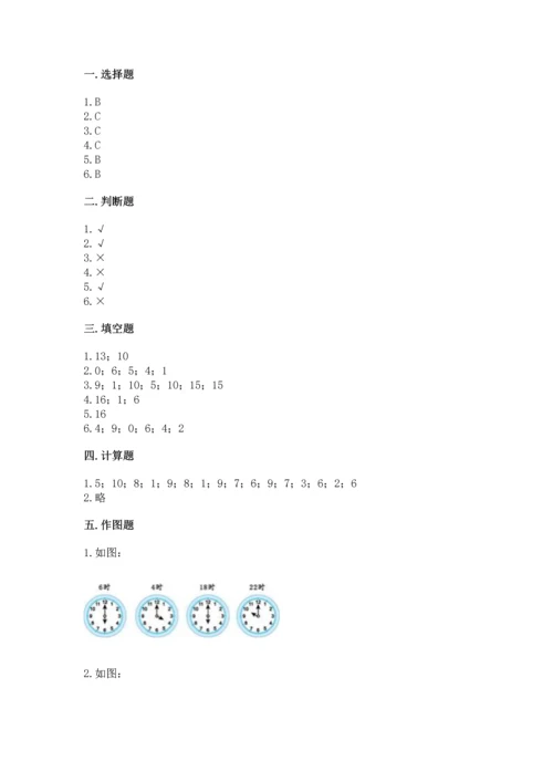 人教版一年级上册数学期末测试卷含答案【典型题】.docx