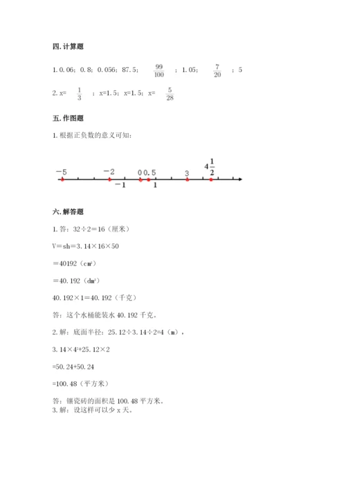 沪教版数学六年级下册期末检测试题附参考答案【突破训练】.docx