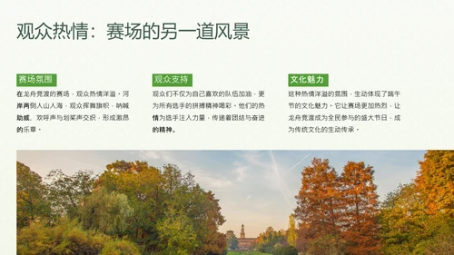 绿色插画风端午节主题活动策划PPT模板