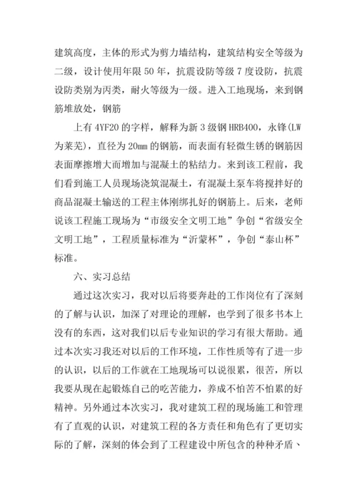 大学生安装造价实习总结.docx