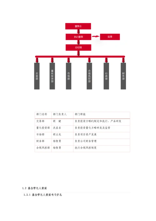 重庆大凡投资管理有限公司尽调.docx