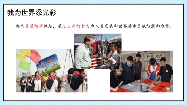 走向世界的大舞台