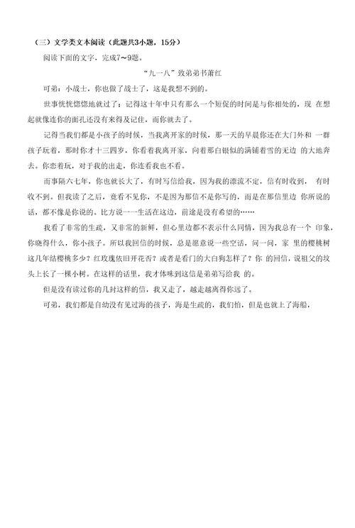 2022年高考语文试题全国乙卷