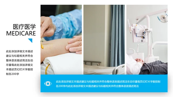 欧美医生医疗医学类通用医院宣传PPT模板