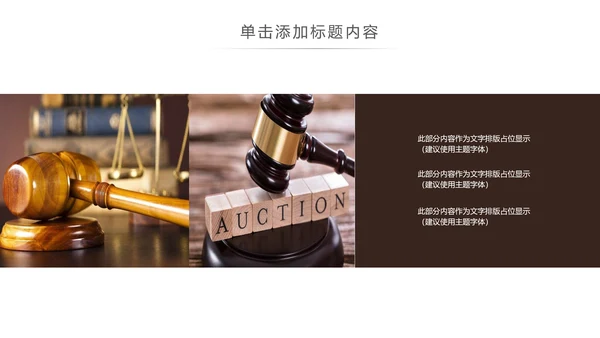 法律讲堂知识讲座培训普法宣传PPT模板