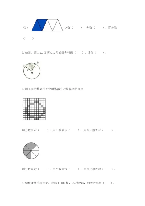 2022人教版六年级上册数学期末测试卷精品（名师系列）.docx