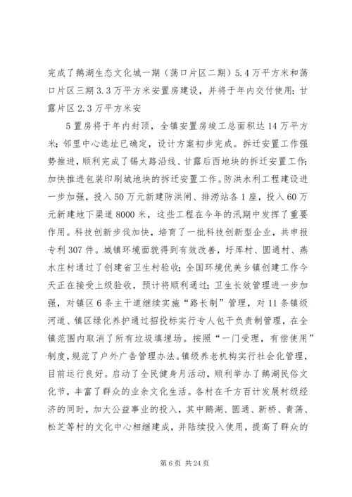 坚持科学发展培养科学人才自评报告 (2).docx