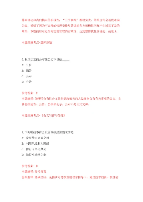 浙江绍兴市上虞区教育体育局面向全国高校校园招聘21人模拟考核试题卷9