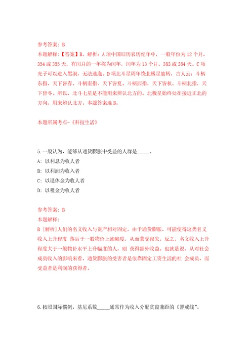 2022湖北武汉传媒学院党委宣传部部长公开招聘模拟卷练习题及答案8