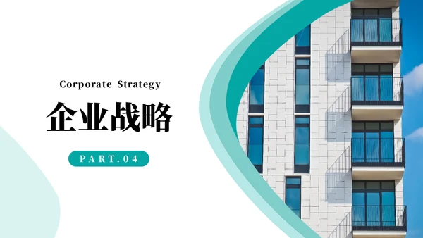 湖蓝商务风企业宣传通用PPT模板