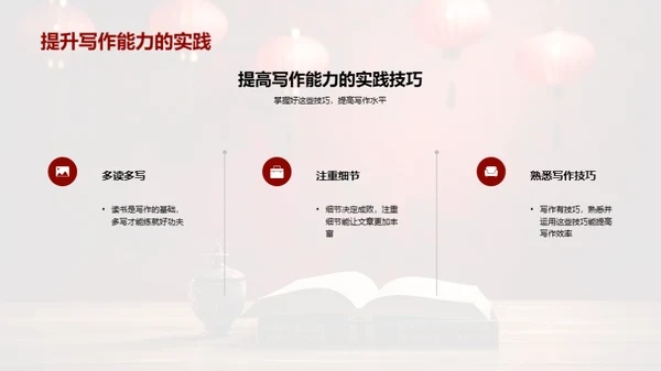 深化语文学习之旅