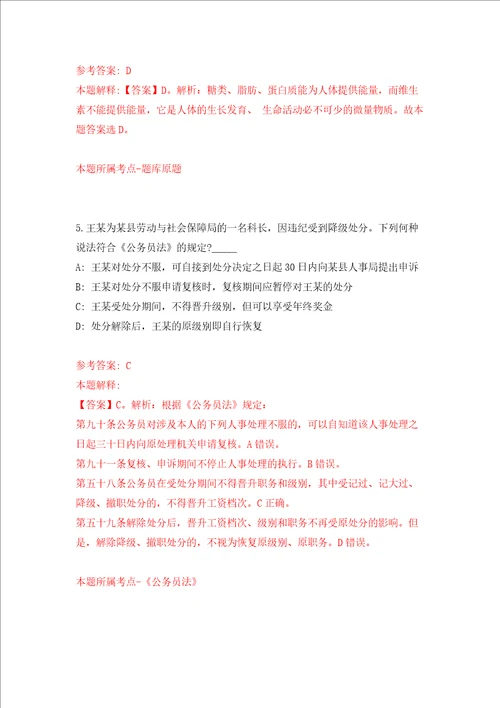 福建省福州儿童医院招考聘用11人强化训练卷第3次