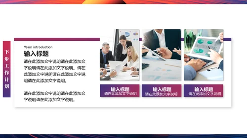 无畏征程赢战未来奔跑者通用PPT模板