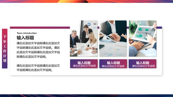 无畏征程赢战未来奔跑者通用PPT模板