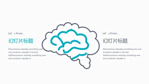 创意手绘医疗报告通用ppt