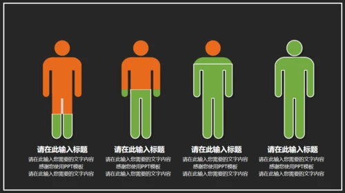 日本料理通用PPT课件模板