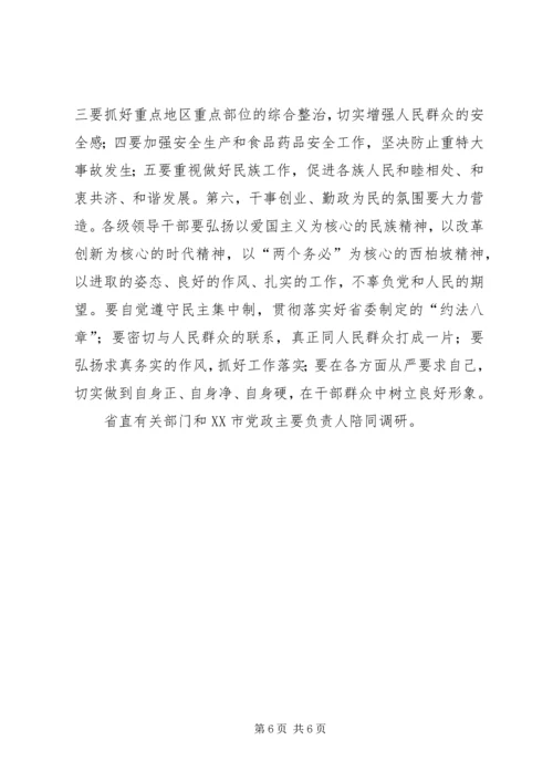 学习张庆黎文章体会9精选.docx