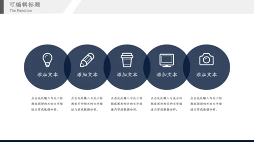 创意5G新时代产品汇报通用PPT模板