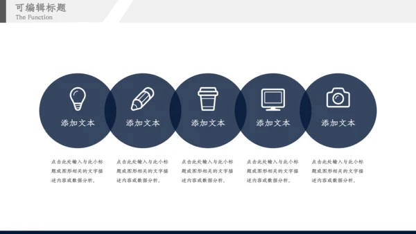 创意5G新时代产品汇报通用PPT模板
