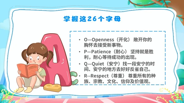 蓝色卡通简约在集体中成长集体主题班会PPT模板集体主义