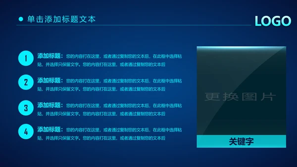 炫酷蓝色科技公安警察工作汇报PPT模板
