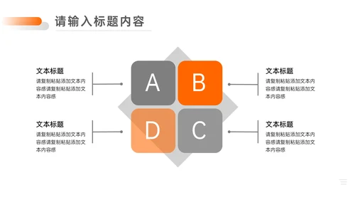 简约黑白风企业年度工作总结通用PPT模板