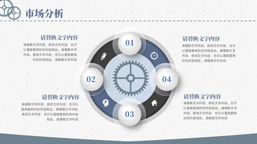 微立体简约生产部门年终总结汇报