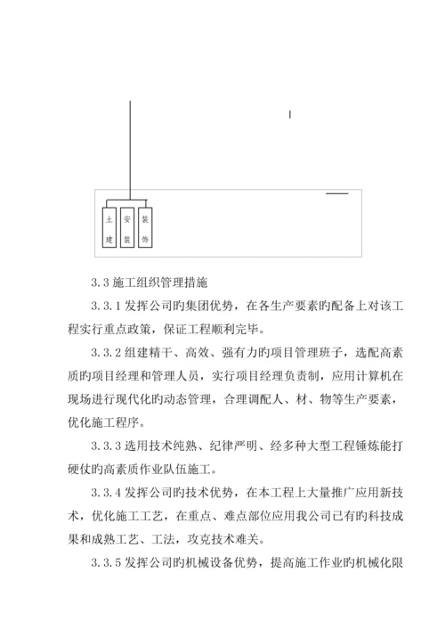 心血管介入治疗中心专项项目投优秀标书.docx