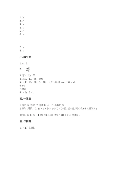 2022人教版六年级上册数学期末考试试卷【历年真题】.docx