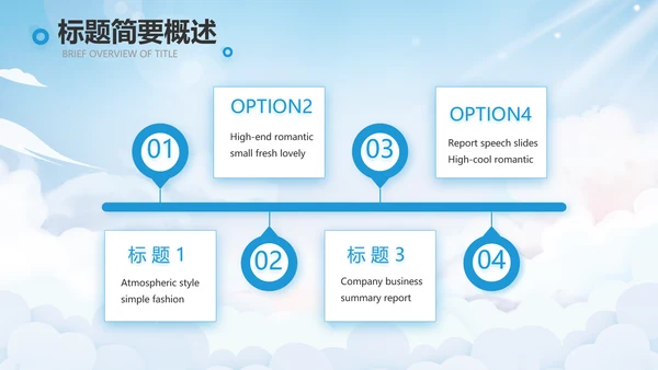 蓝色天空毕业典礼通用动态PPT