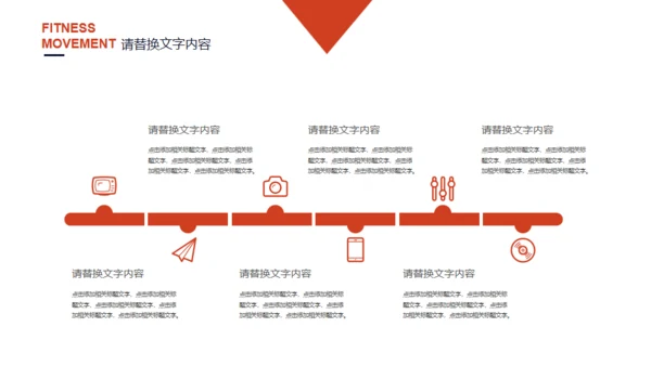 个性创意运动健身宣传工作报告通用PPT模板