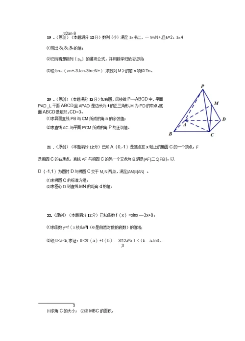 2015-2016学年重庆市重庆一中高二上学期期末考试数学理试题word版