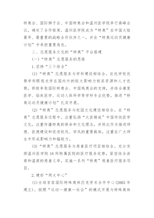 关于医学方面的论文范文锦集.docx