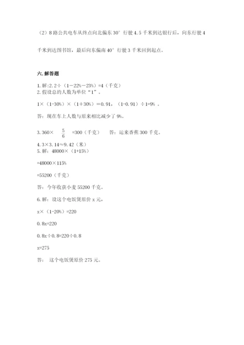 小学数学六年级上册期末卷含答案（培优a卷）.docx