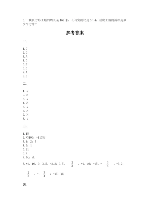 最新北师大版小升初数学模拟试卷带答案（b卷）.docx