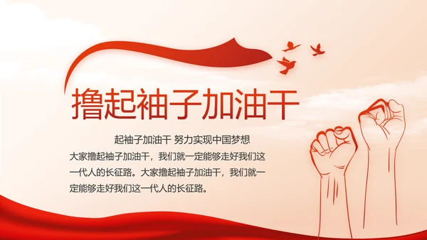 党支部党史学习教育工作总结动态PPT