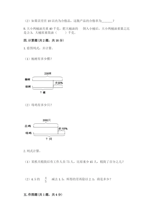 湘桥区六年级下册数学期末测试卷加精品答案.docx
