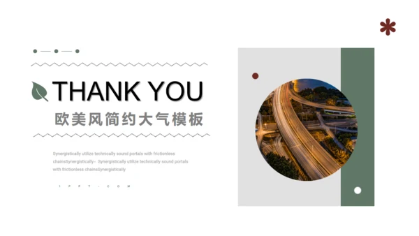 清爽简约的欧美风商业计划书通用PPT模板