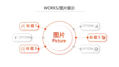 红色大气企业宣传画册公司简介产品介绍PPT