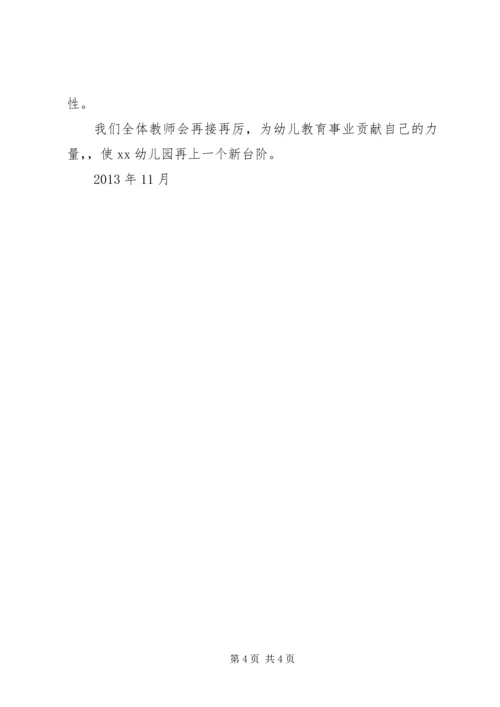 云阳镇中迎接市观摩验收汇报材料.docx