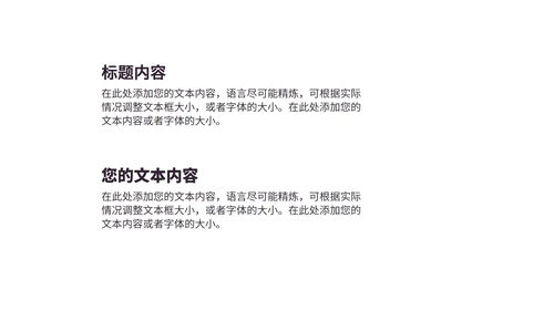 黄色秋天插画风教学PPT模板